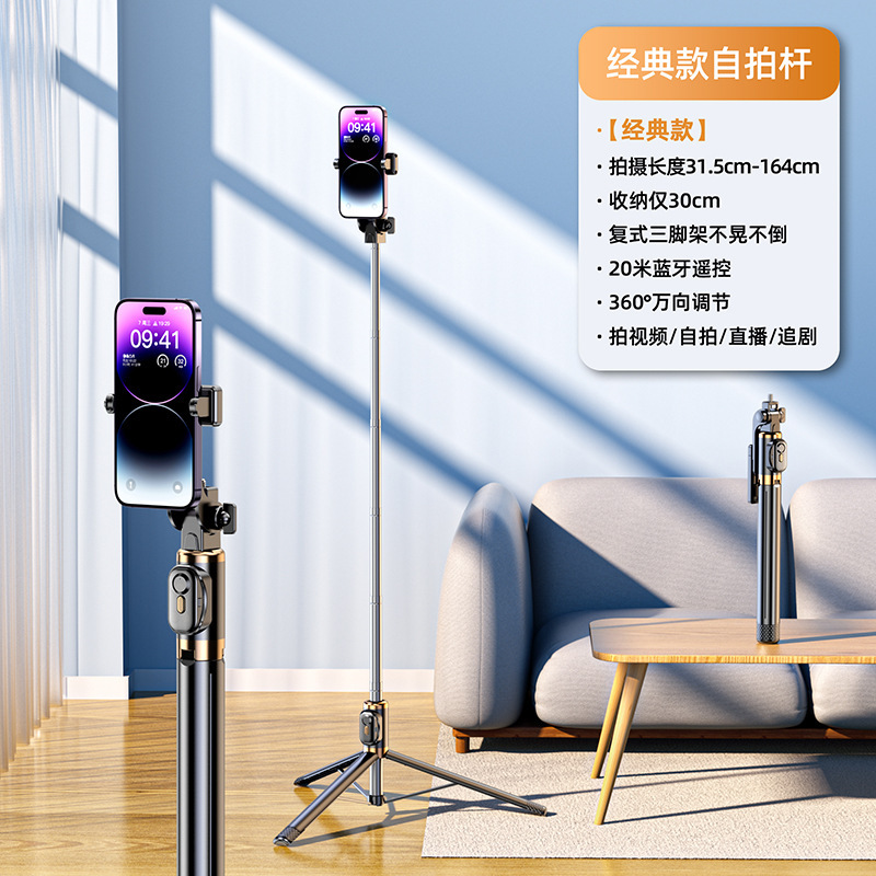 新型携帯電話bluetoothリモコン自撮り棒多機能全身延長自撮り音美顔ダブル補光灯スタンド|undefined