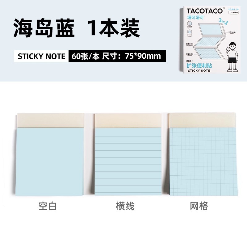 TACOTACO expansión 3 - en - 1 no bloquear pegatinas plegables para estudiantes con pegatinas adhesivas desgarrables