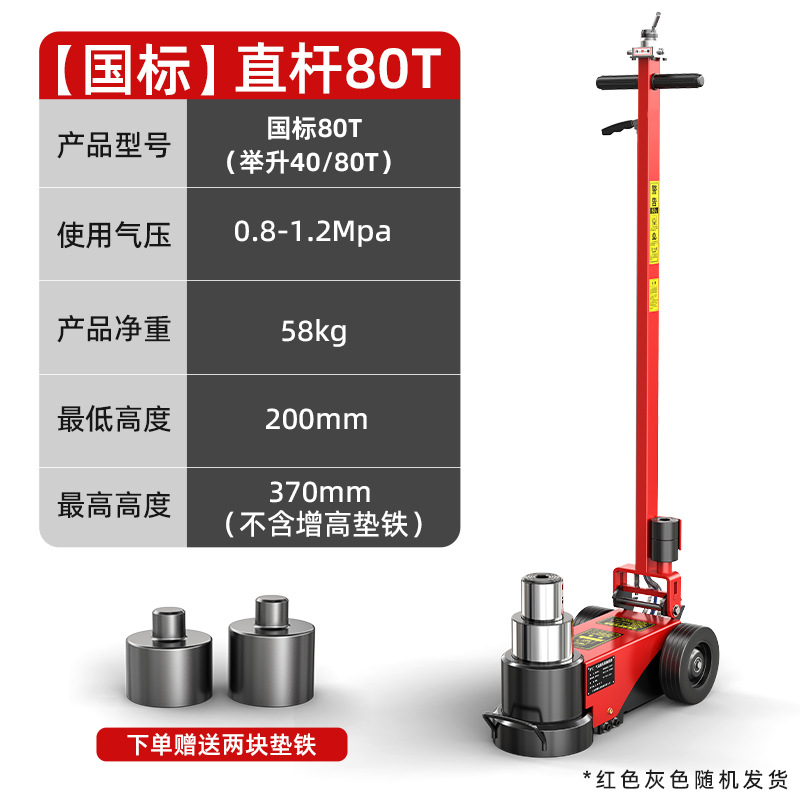 [GB] 스트레이트 로드 80T (베스트 셀링 프로모션)