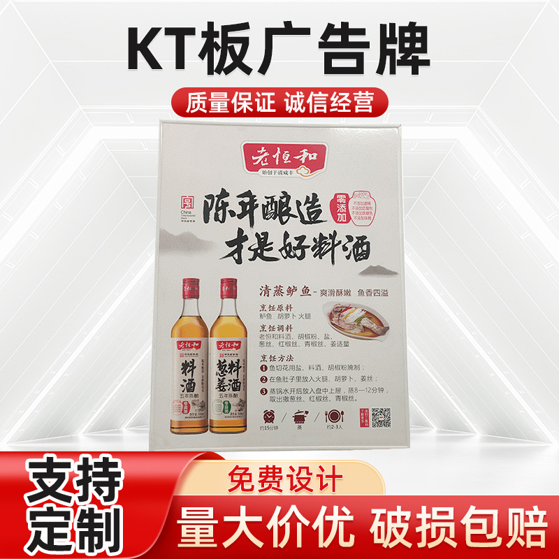 企业信息公示牌物业通知kt板酒水饮料展示牌喷绘写真广告牌定 制