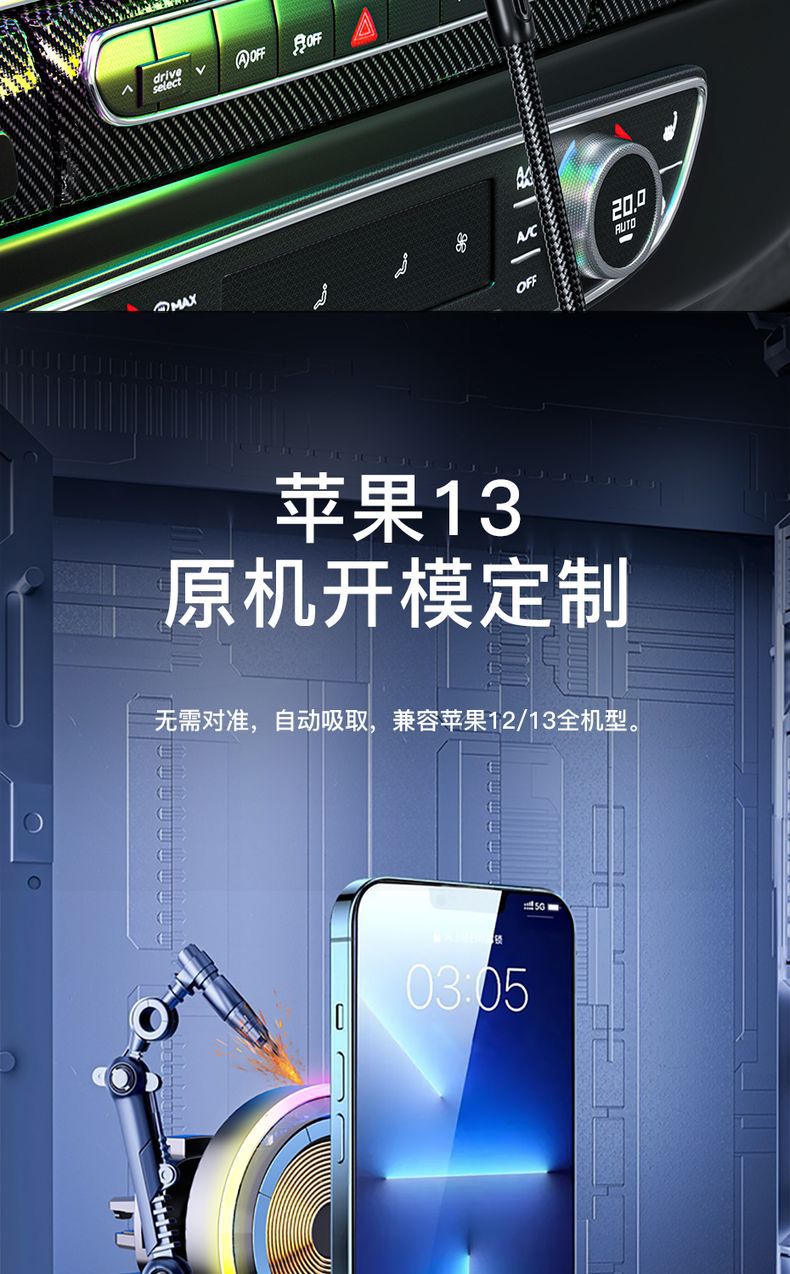 摩天轮车载磁吸无线充中文版 (6)_结果.jpg