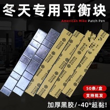 汽车轮胎平衡粘贴式动5g10g轮毂配重铅块动平衡块铅块稳卓麦太保