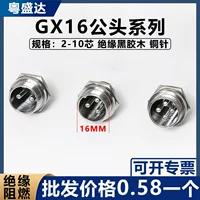 GX16 разъем гнездо - соединитель 2-контактный 3-контактный 4-контактный 5-контактный 6-контактный 8-контактный 9-контактный 10-контактный мужское соединение