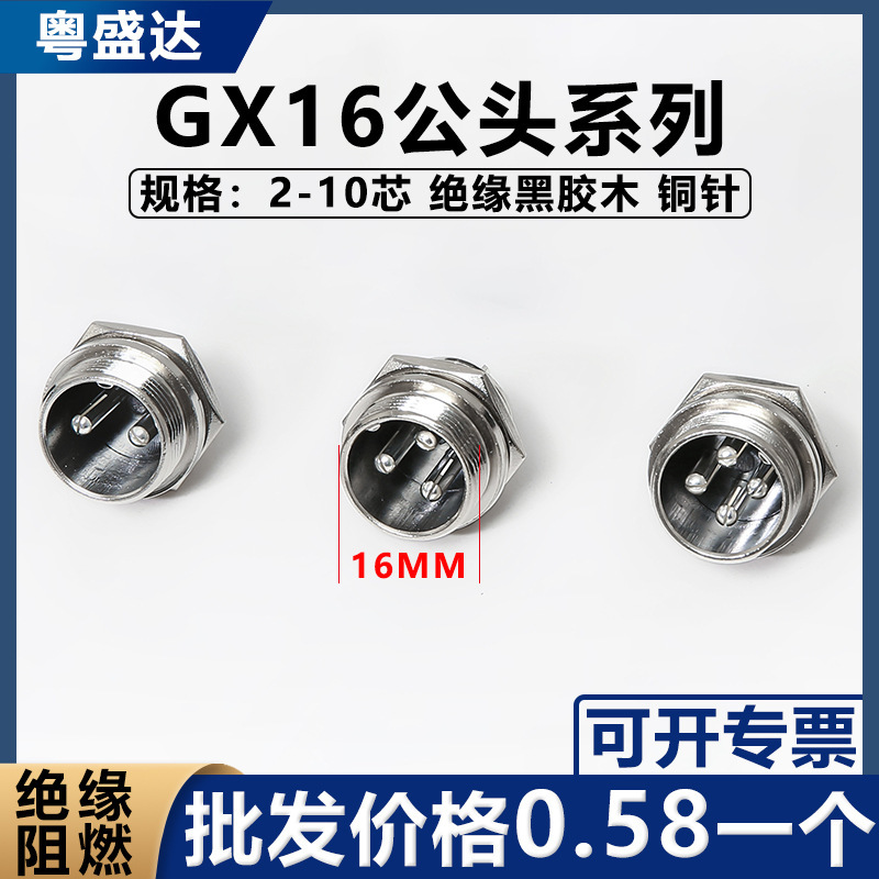 GX16 Aviation Plug Socket Connector 2 Core 3 Core 4 Core 5 Core 6 Core 7 Core 8 Core 9 Core 10 Core Male and Female Connector GX16 Aviation Plug Socket Connector 2 Core 3 Core 4 Core 5 Core 6 Core 7 Core 8 Core 9 Core 10 Core Male and Female Connector