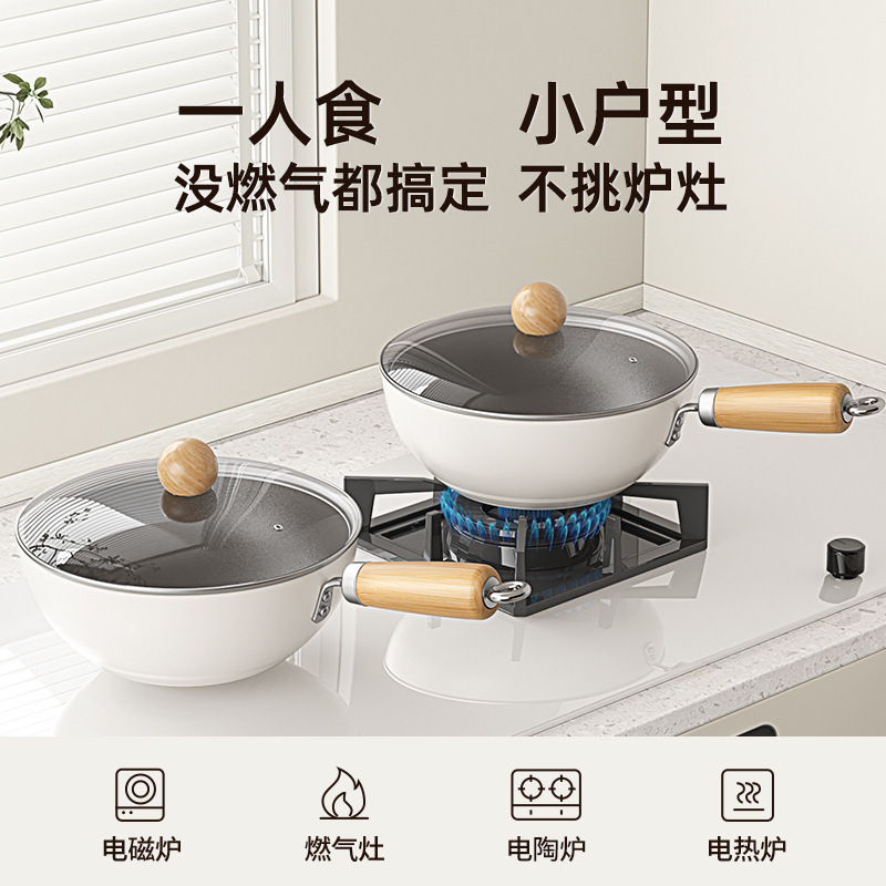 新款陶瓷炒锅不粘锅炒菜锅泡面锅煎炒菜奶锅家用电磁炉燃气灶批发|undefined