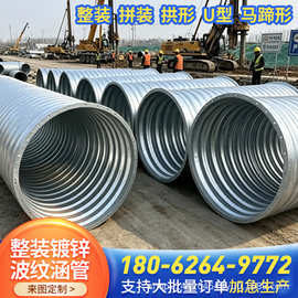 Q235钢波纹涵管公路隧道单壁波纹管螺纹大口径金属排水管