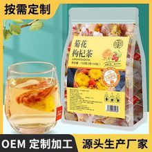 菊花枸杞茶三角包组合茶养生茶源头厂家批发代发代加工抖快同款