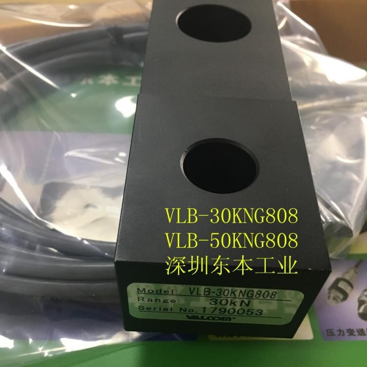 【VLB-30KNG681M】日本沃康VALCOM荷重/压力传感器