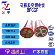 變頻電機控制回路國標線纜 BPGGP硅橡膠變頻電纜 帶屏蔽 耐高溫