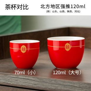 Red Wedding Set, Tea Set, Wedding Supplies Gift Box, Housewarming Change Tea Cup, Toast Tea Cup, Dowry