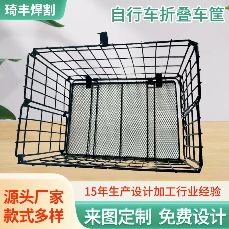 自行车折叠铁车筐车篮筐山地车挂篮 前后挂式加粗款侧挂金属车篓