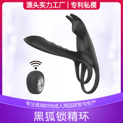 [男性锁精环延时训练避孕震动套成人情趣用品包皮阻复器男用阴茎环]