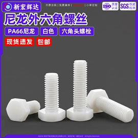 螺钉;螺母;垫圈