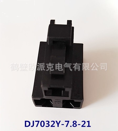 供应汽车接插件3孔继电器插座 护套胶壳连接器DJ7032Y-7.8-21