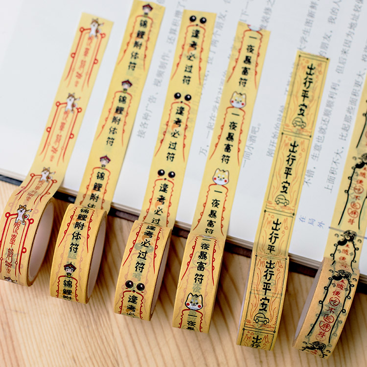 創意符文和紙手帳道士符紙封印中二手帳アニメ周辺文房具テープ