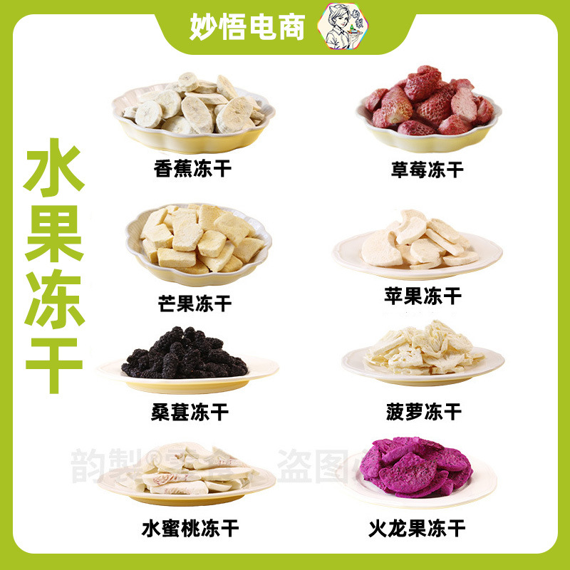 Yunzhi freeze-dried 30g*8 bags leisure snacks banana mulberry strawberry fruit freeze-dried ready-to-eat packaging manufacturer