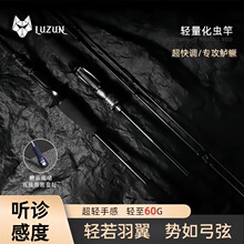 路尊羽弦超快调鲈鱼鳜鱼超轻虫竿高碳路亚钓鱼竿品牌直销正品包邮