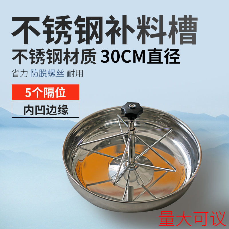 不锈钢补料槽小仔猪采食料盆固定产床保育添料槽30CM25CM28CM猪槽