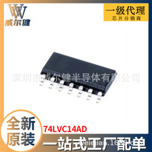 74LVC14AD SOP14 �����·IC ȫ��ԭ�b