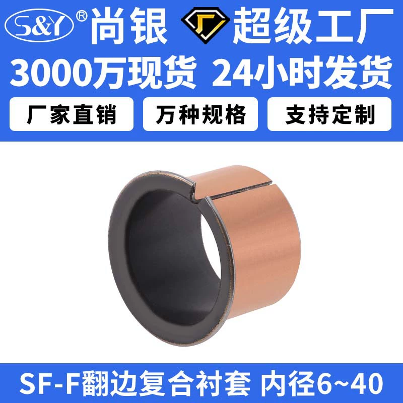 Сухая композитная втулка SF-1F MDZF, самосмазывающаяся, безмасляная, медная втулка OFV02, индивидуальная обработка