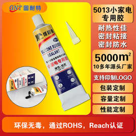 小家电专用胶塑料金属玻璃胶条耐高低温弹性硅胶防水粘贴固定胶