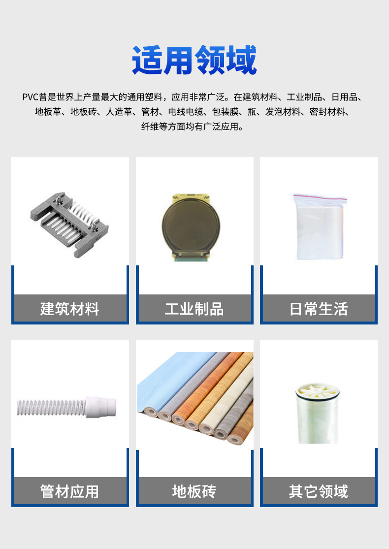 PVC-详情页_06.jpg