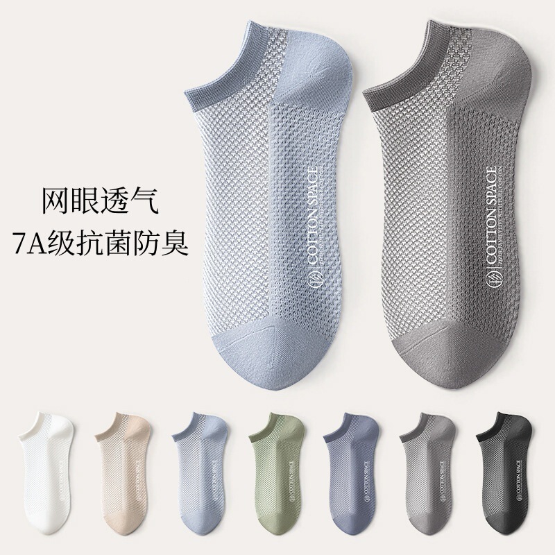 Letter mesh socks summer men's socks low waist socks antibacterial deodorant socks breathable sweat-absorbent boat socks men's cross-border