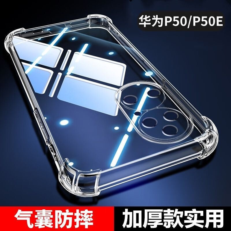 Suitable for Huawei P50 Anti-Fall Shell P50E Airbag Four Corners All-Inclusive Transparent Protective Shell Silicone Soft Shell New Style Simple Suitable for Huawei P50 Anti-Fall Shell P50E Airbag Four Corners All-Inclusive Transparent Protective Shell Silicone Soft Shell New Style Simple