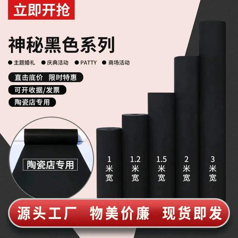 Черный одноразовый ковер праздник выставка утолщение черный бархат долгосрочное использование инженерной ткани черный ковер