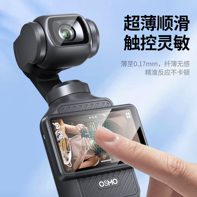 DJI Pocket 3秒貼り付け強化フィルム、ポケットジンバルカメラスクリーンフィルム、Antion 3/4/5フィルムに適しています。|undefined