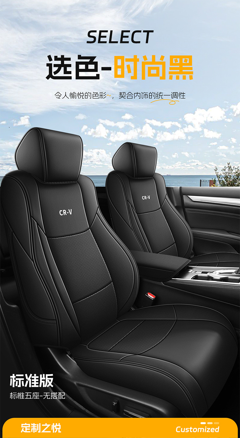 Honda CRV 12-24 Smart Collar Edition Urban Edition Fashion Edition Seat Cover Four Seasons Cushion Full Package Applicable Seat Cover