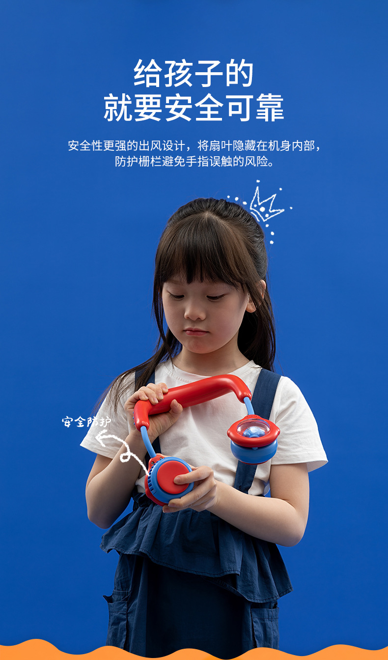 儿童挂脖风扇_07.jpg