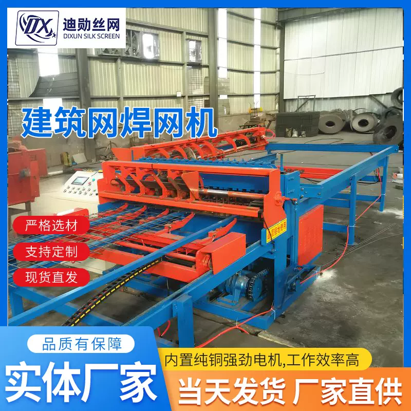隧道钢筋焊网机建筑铁丝网片金属支护焊网机数控全自动钢筋生产线
