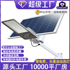 新款太阳能路灯户外灯新农村照明道路路灯室外照明工程路灯批发