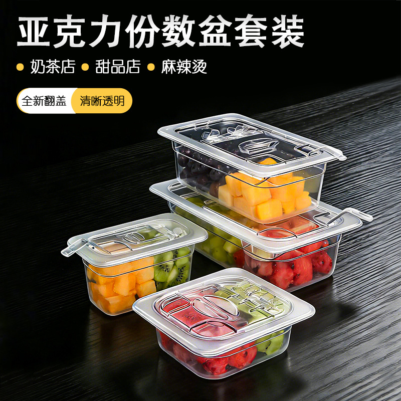 亚克力翻盖份数盆果酱盒塑料透明珍珠椰果调料盒奶茶店专用小料盒