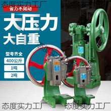 手动冲压机JH100台式压力机小型手摇冲床手啤机曲轴圆盘微型手压