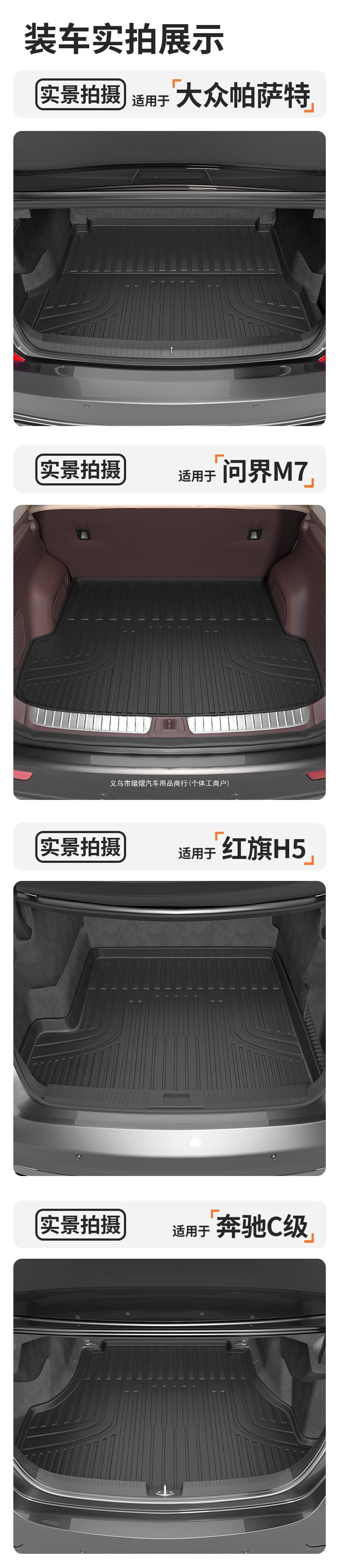 Suitable for MG4 trunk mat TPE lower layer, 26 types of car accessories and parts