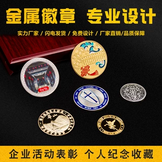 纪念币定做定制纪念品订做金银黄金纯金银币999制作收藏企业年会