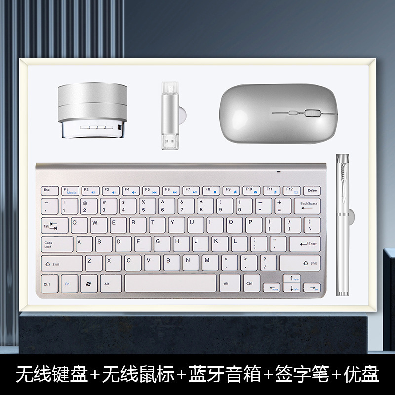 Personalizado 50 yuanes práctica regalos de negocios teclado y ratón conjunto de aniversario corporativo para enviar a los clientes acompañantes caja de regalo