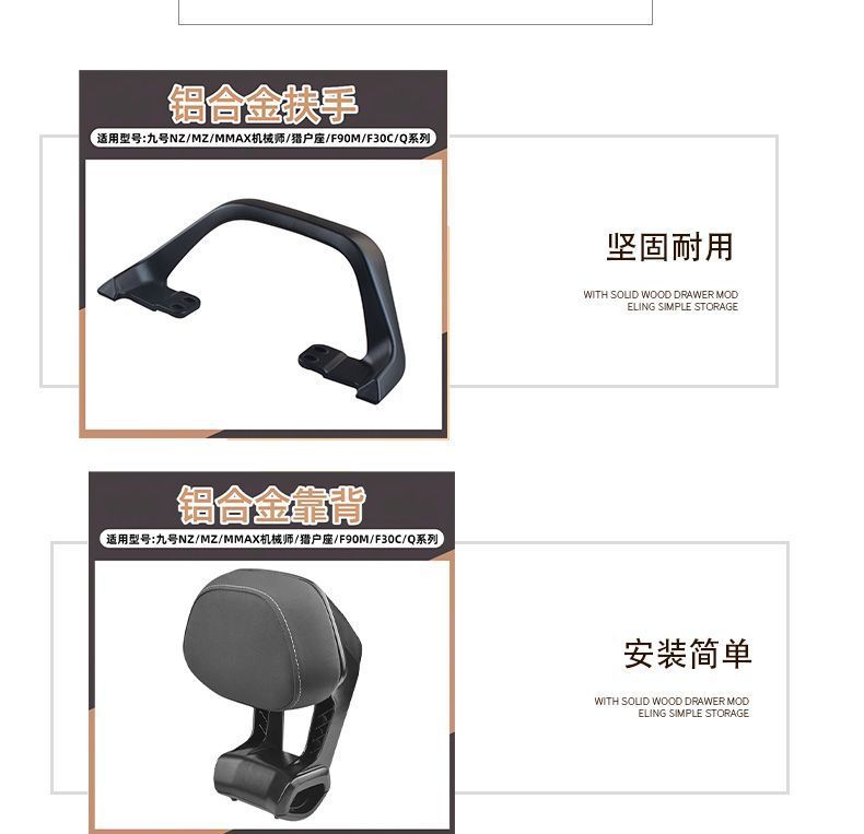 Suitable for No.9 Mzmix Armrest Backrest Mechanic Mmax90110/F90/Nz/Fz Aluminum Alloy Straight up Long