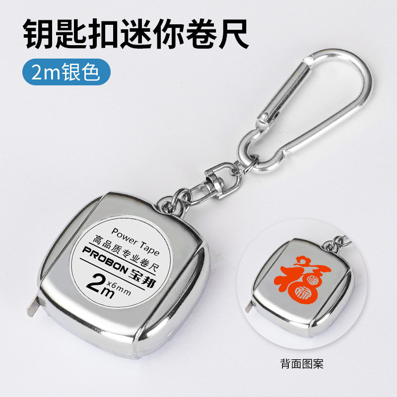 2 m 테이프 측정 [실버 fu 문자]]