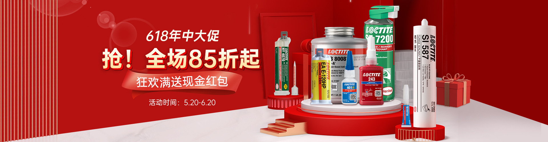 汉高(中国)投资有限公司_阿里巴巴旺铺