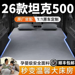 Tank 500 baqaj şişmə yataq, səyahət yatağı, arxa yataq, hava yatağı