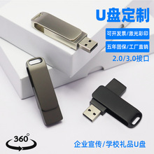 金属旋转u盘16g32g64g创意USB礼品高速电脑优盘刻字8g128g公司u盘