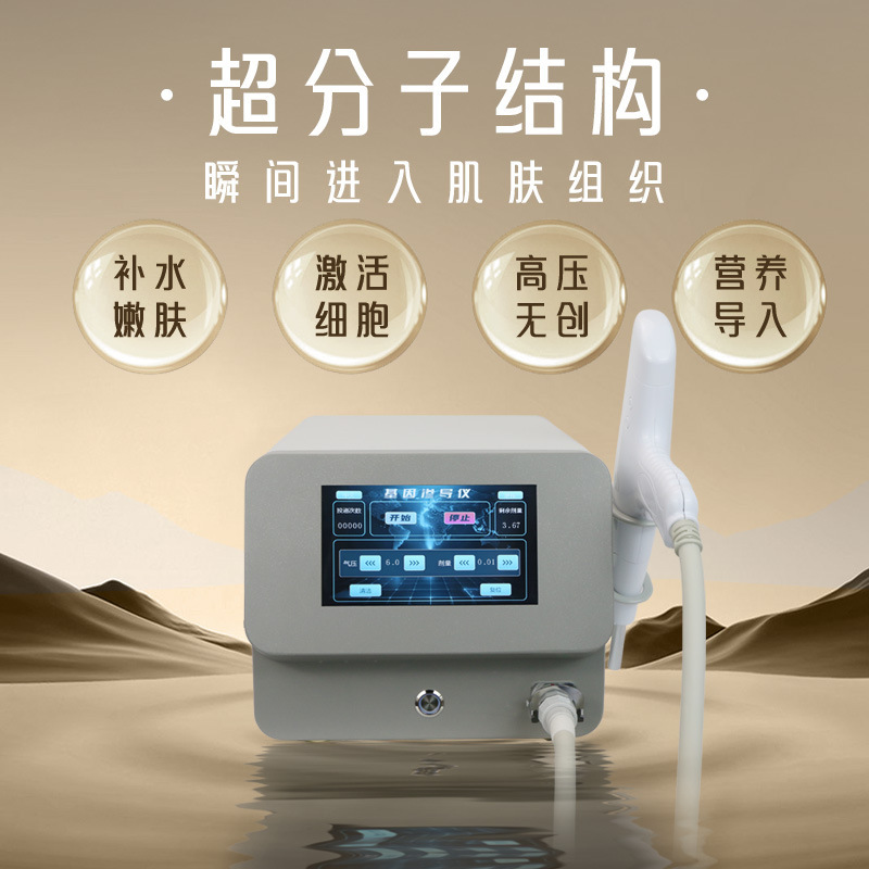 外贸跨境基因枪高压水光无创渗导仪中胚肌导入补水嫩肤美白雾化仪|undefined