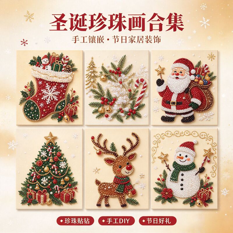 Amazon Handmade Pearl Painting: Santa Claus, Snowman, and Snow Scene Set – DIY Holiday Creative Decorative Painting Amazon Handmade Pearl Painting: Santa Claus, Snowman, and Snow Scene Set – DIY Holiday Creative Decorative Painting