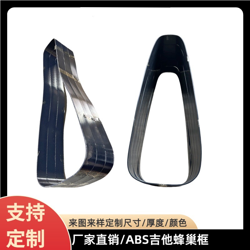 ABS塑料隔板加硬箱包内衬蜂窝板PP空心板瓦楞板ABS蜂巢框泡棉隔板