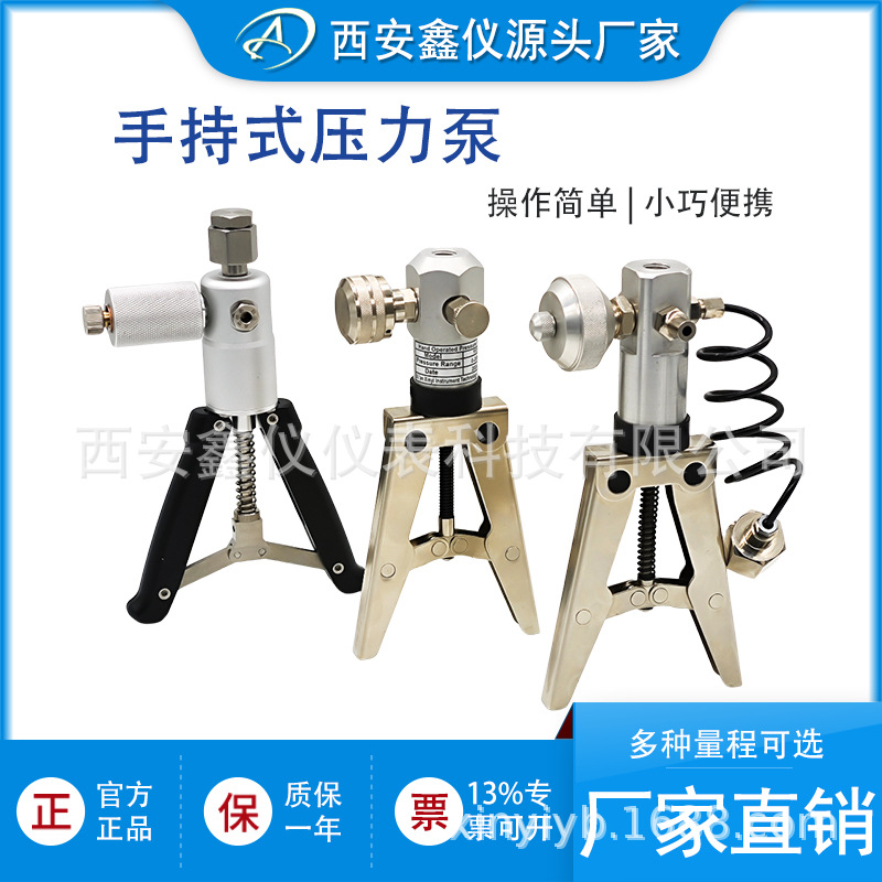 便携式压力表校验器 液压手持泵压力表校验器液压气压校验校准