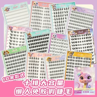 免胶假睫毛漫画小野兔大容量分段式单簇自粘浓密卷翘女团自然