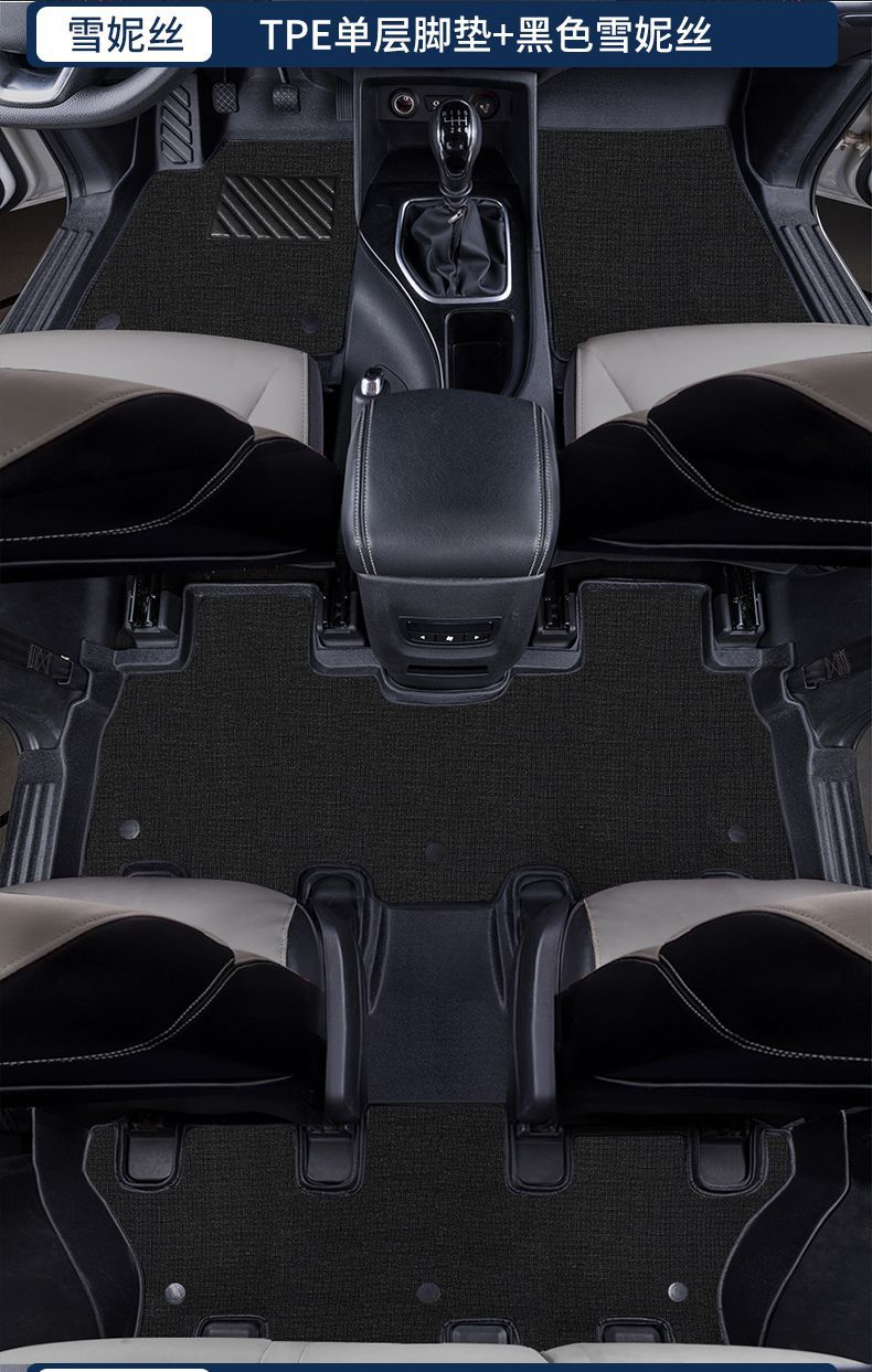 Suitable for Baojun 730 Floor Mats Surrounding Baojun 14-21 Baojun 730 Interior Tpe Car Floor Mats Trunk Mat
